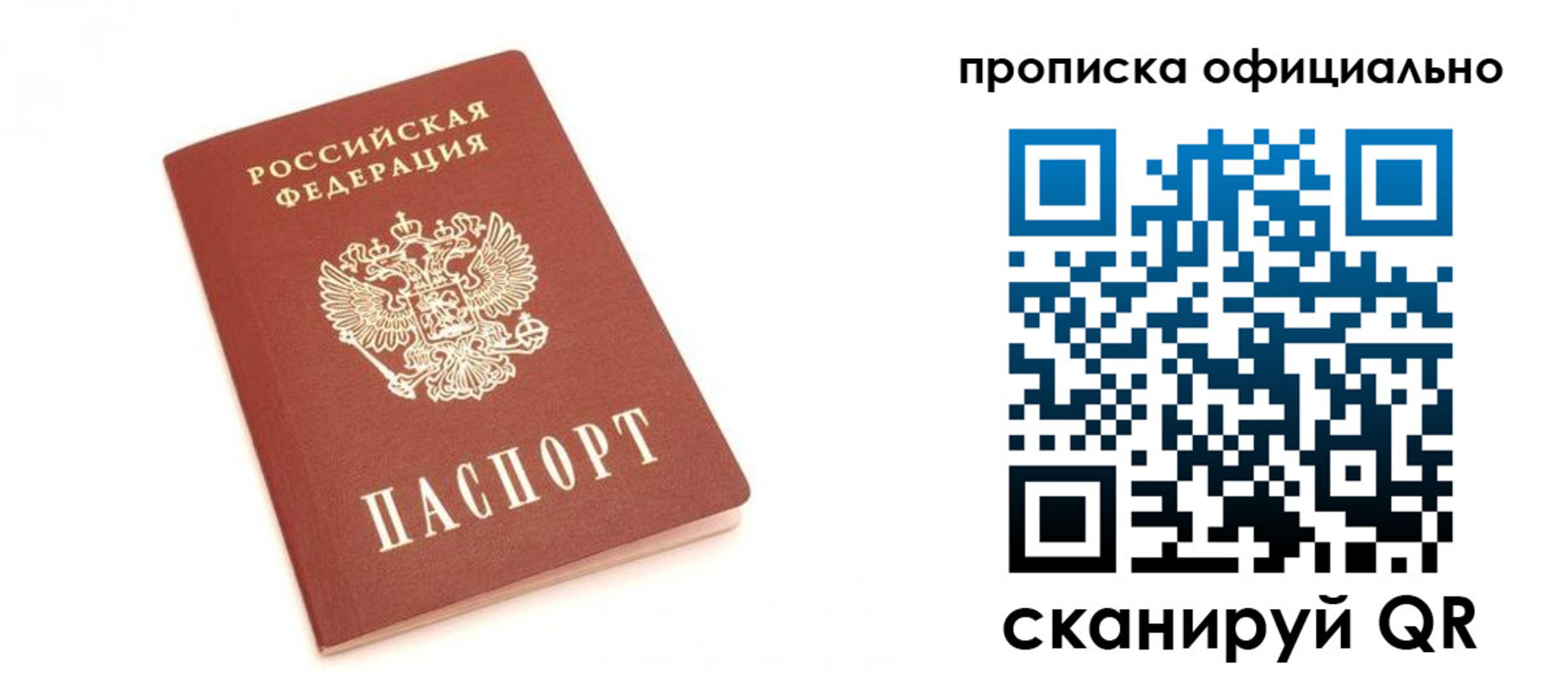 временная регистрация собственник в Стерлитамаке