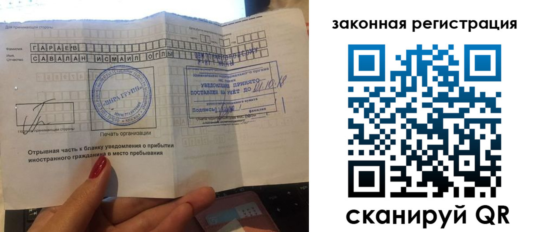 прописка для военкомата в Стерлитамаке
