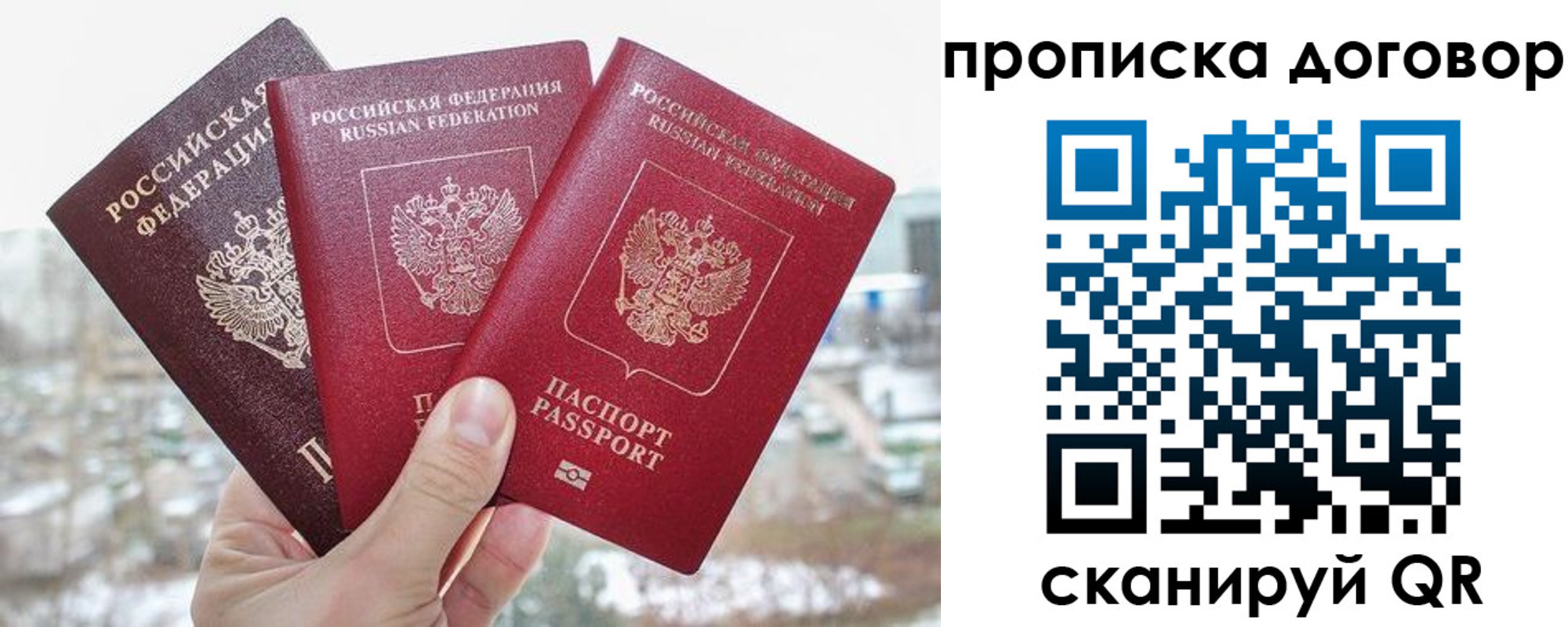 временная регистрация в Стерлитамаке
