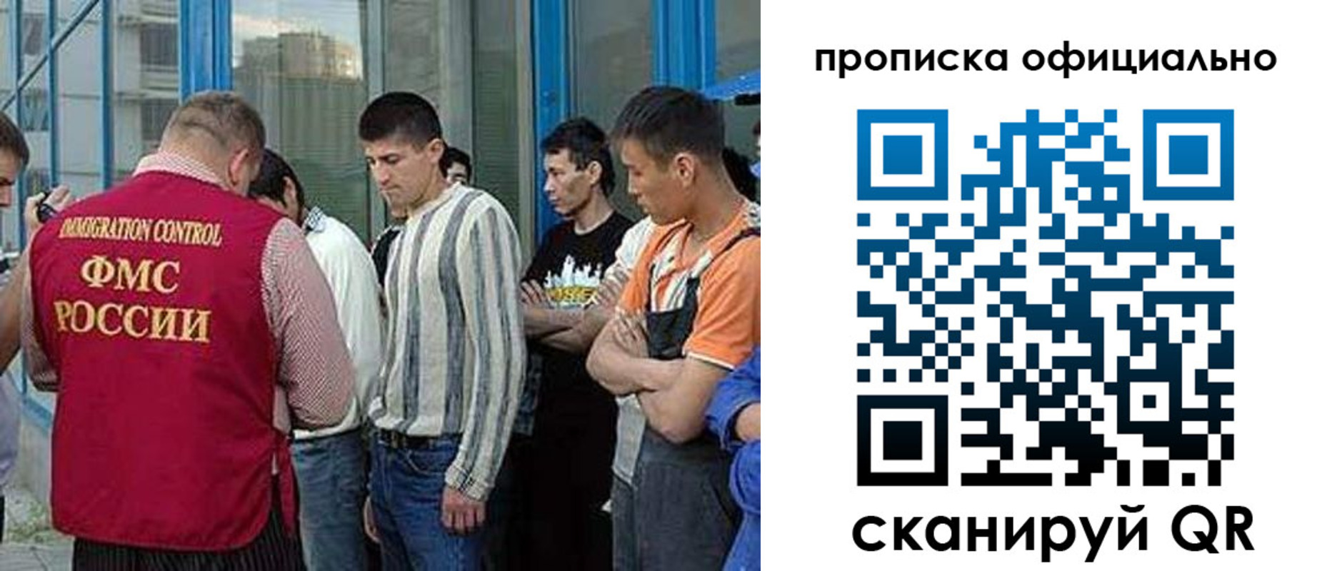 прописка иностранных граждан в Стерлитамаке