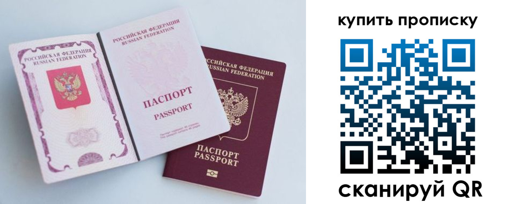 прописка паспорт в Стерлитамаке