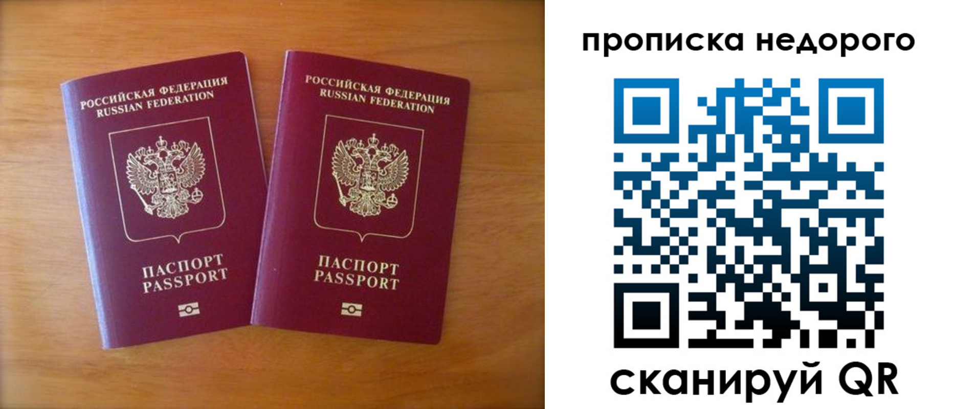 временная прописка в Стерлитамаке