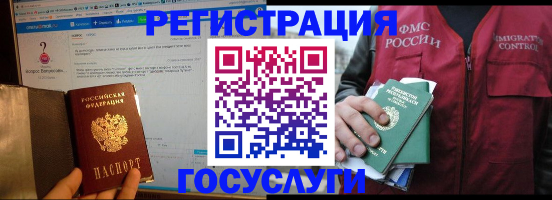 прописка законно в Стерлитамаке