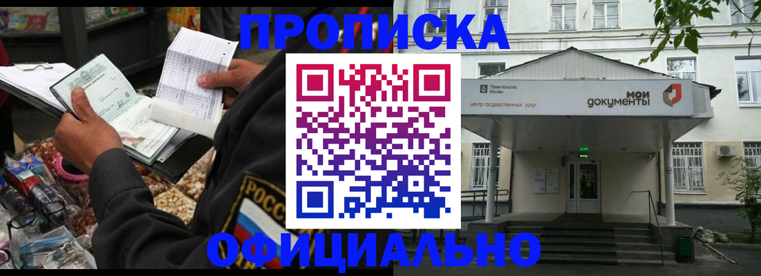 временная регистрация в квартире в Стерлитамаке