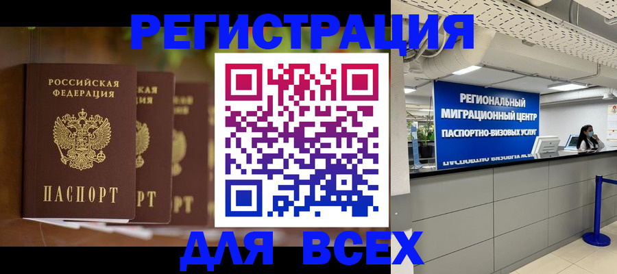 прописка от собственника в Стерлитамаке