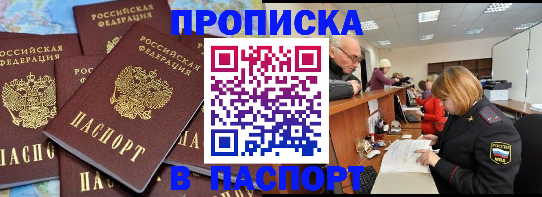 временная регистрация адрес в Стерлитамаке