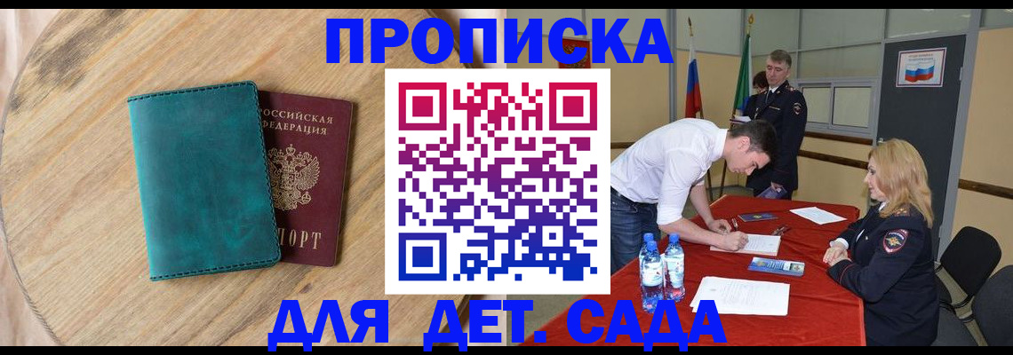 прописка в квартире в Стерлитамаке
