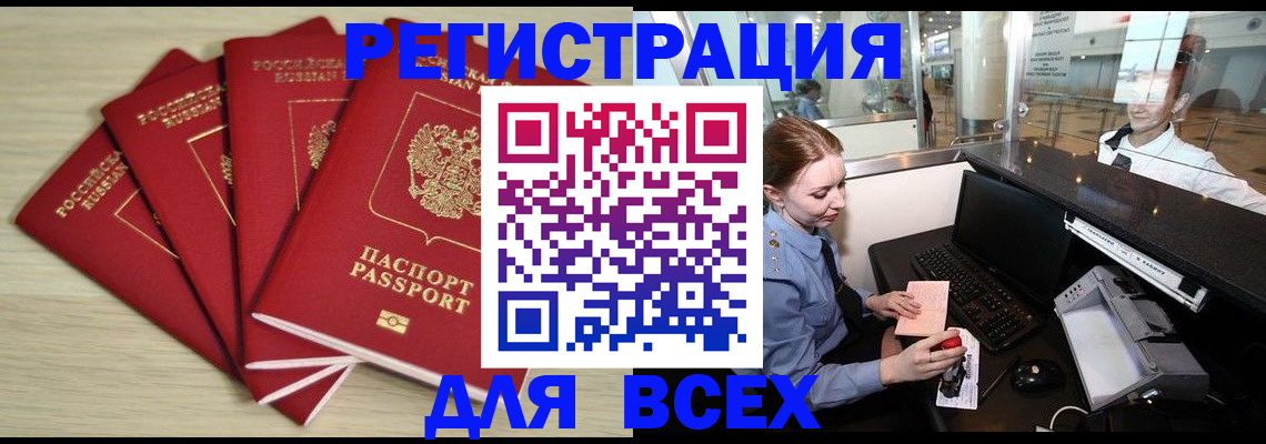 временная регистрация гарантия в Стерлитамаке